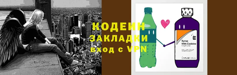 Кодеиновый сироп Lean напиток Lean (лин)  что такое наркотик  Городец 