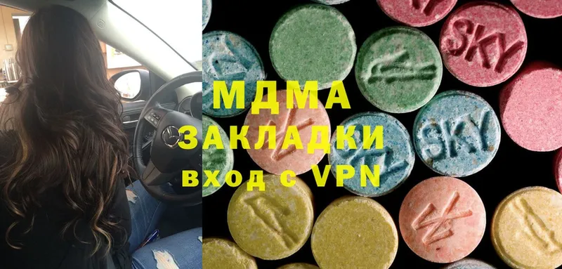 МДМА Molly  продажа наркотиков  Городец 